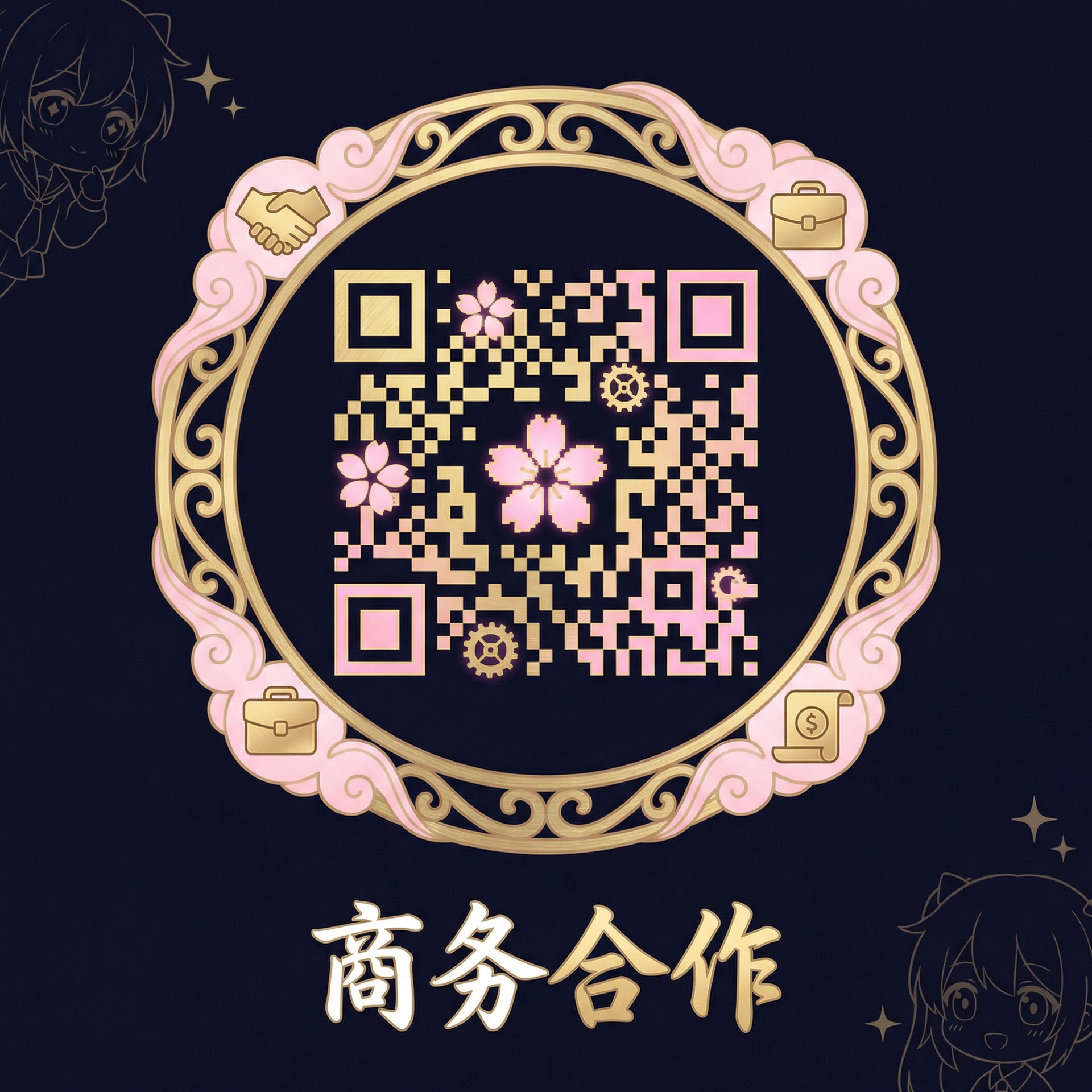 玩物社区商务合作二维码